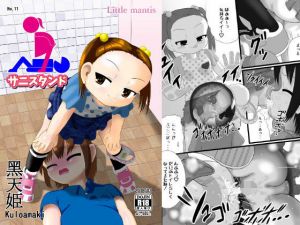 サニスタンド [作品ID:d_132357]