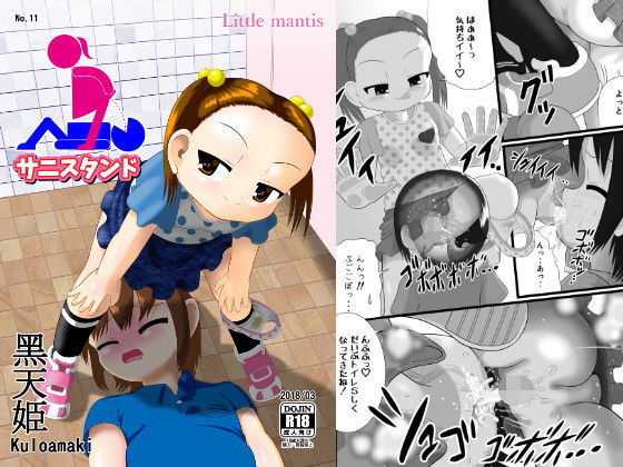 サニスタンド [作品ID:d_132357]