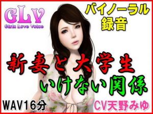 新妻と大学生いけない関係 [作品ID:d_132436]