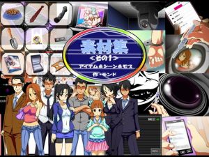 素材集その1アイテム＆シーン＆モブ [作品ID:d_132438]