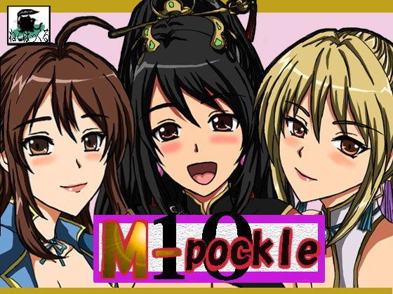 M-pockle10 [作品ID:d_132477]