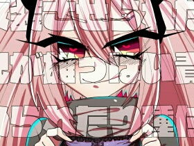 ふたなりの妹に女装させられたり雄っぱい責められたり種付けされたりする逆アナルエロ本 [作品ID:d_132504]