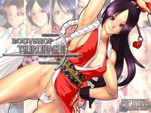 BODYSHOP TSURUHASHI [作品ID:d_132539]