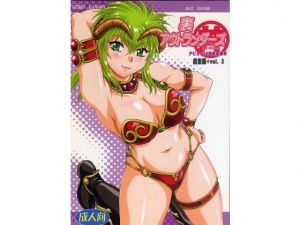 裏アウトランダーズ総集編＋vol.3 [作品ID:d_132577]