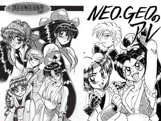 NEOGEOのアレ [作品ID:d_132609]