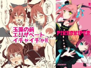 PINKx2 [作品ID:d_132613]