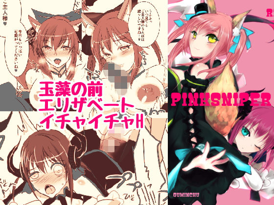 PINKx2 [作品ID:d_132613]