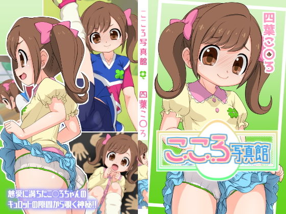 こころ写真館 [作品ID:d_132661]