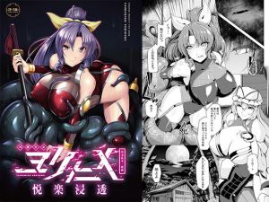 対魔巫女ヨリヒメ-悦楽浸透- [作品ID:d_132699]