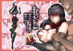 OLくノ一 どすけべミッション Vol.1 囚われたS級名器のくノ一は喘ぎながら締めつけて [作品ID:d_132706]