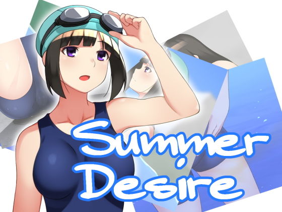 Summer Desire [作品ID:d_132845]