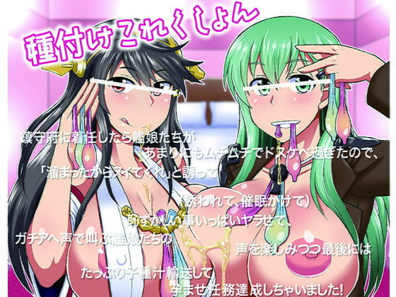 種付けこれくしょん [作品ID:d_132854]