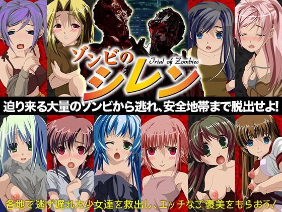 ゾンビのシレン [作品ID:d_132971]