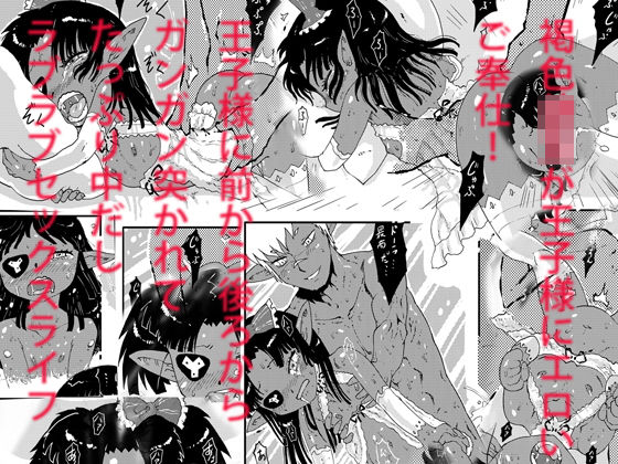 ドーラちゃんのご奉仕 [作品ID:d_133058]