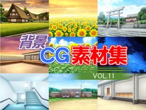 著作権フリー背景CG素材集VOL.11 [作品ID:d_133113]