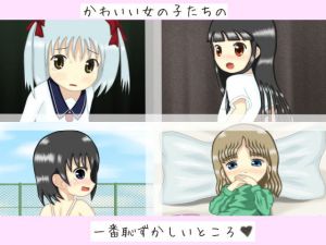 うんこおもらし10枚vol.5 [作品ID:d_133137]