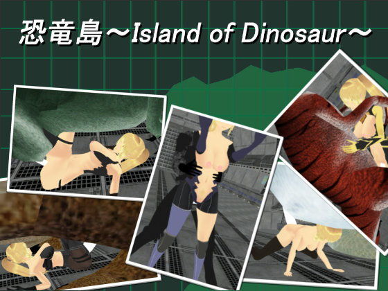 恐竜島～Island of Dinosaur～_V1.0 [作品ID:d_133203]
