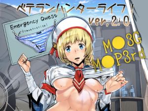 ベテランハンターライフ！ [作品ID:d_133233]