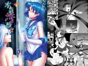 水星汚染2 [作品ID:d_133247]