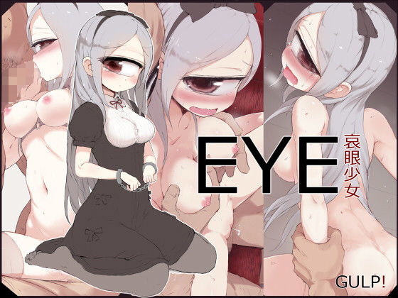 EYE 哀眼少女 [作品ID:d_133283]