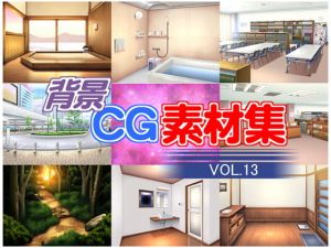 著作権フリー背景CG素材集VOL.13 [作品ID:d_133330]