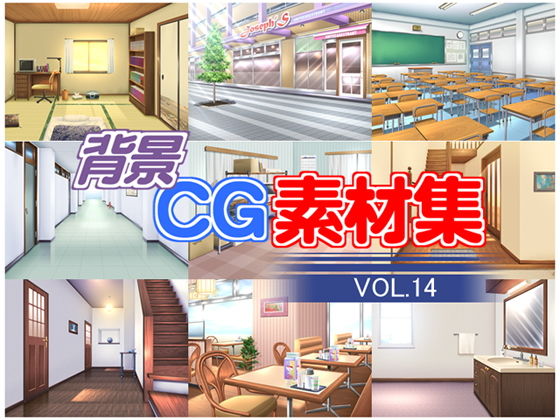 著作権フリー背景CG素材集VOL.14 [作品ID:d_133430]