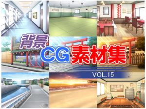 著作権フリー背景CG素材集VOL.15 [作品ID:d_133531]