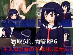 AME NOCHI GIRL (黒タイツ同好会)