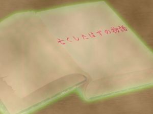 音源素材 亡くしたはずの物語 (GY. Materials) [d_132125]