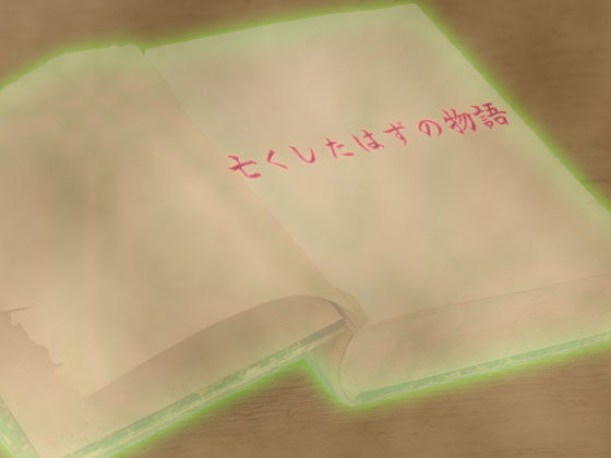 音源素材 亡くしたはずの物語 (GY. Materials) [d_132125]