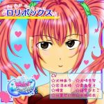 ロリボックス vol.1 (Water Castle) ロリボックス vol.1 (Water Castle)