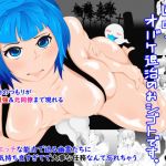 幽呪たんオバケ退治のおシゴトです。 (機械化少女師団) 幽呪たんオバケ退治のおシゴトです。 (機械化少女師団)