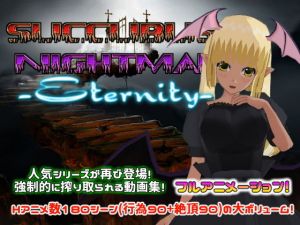 サキュバスナイトメア -Eternity- (Animism)