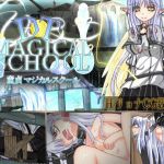 DT MAGICAL SCHOOL (しんでられ城) [d_133227]