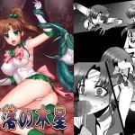 堕落の木星 (堕落事故調査委員会)