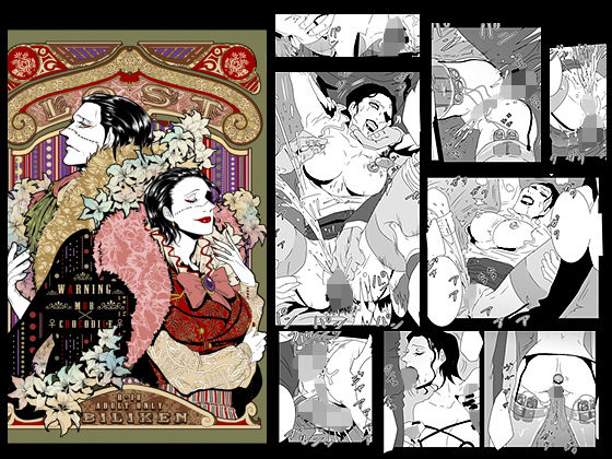 LOST (ビリケン) [d_133506]