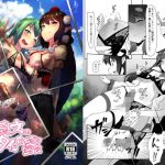 早苗と文のヘンタイふたなり密会 (余はおかずを所望しておる) [d_133532]