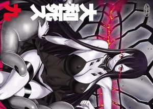 大和死ス 九 (鬼ノ漫画設計室) [d_133533]