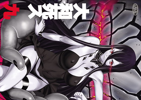 大和死ス 九 (鬼ノ漫画設計室) [d_133533]