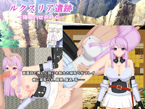 ルクスリア遺跡 (みじいし)