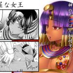 退屈な女王 (Hot Pot) [d_133567]