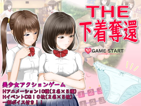 THE下着奪還 (ドリアーヌ) [d_133611]