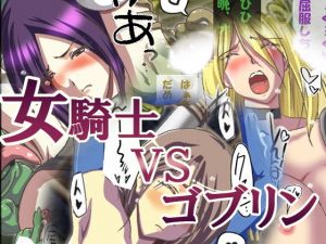 ゴブリンvs女戦士ちゃん第五章 ～オークもおるよ♪～ (HANGON)