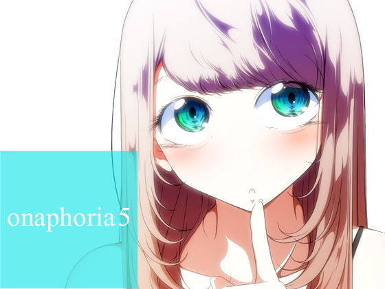 onaphoria 5 (ましゅまろりむ)