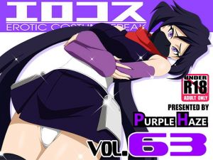 エロコス Vol.63 (PURPLE HAZE) [d_133750]
