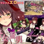 魔女の証明 (Peach-Breath) 魔女の証明 (Peach-Breath)