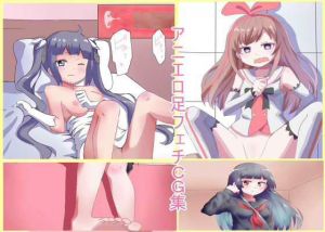 あにえろ足フェチCG集 (orgasmpotential)