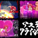 アユラクライシス！ (ダメージ床の上で) [d_133873]