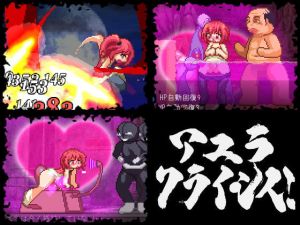 アユラクライシス！ (ダメージ床の上で) [d_133873]