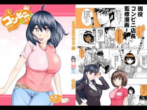 コンビニDAYS -1- (ニート（株）) [d_133883]